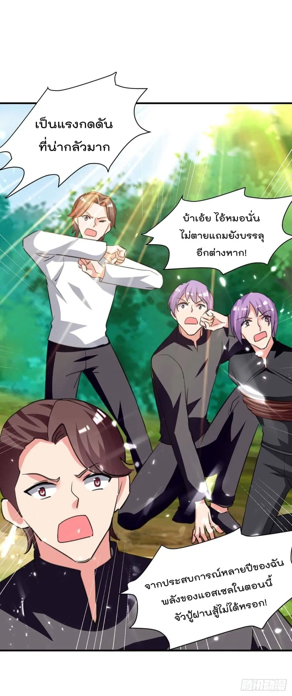 Rebirth Abandoned Less Return ตอนที่ 198 หน้า 31