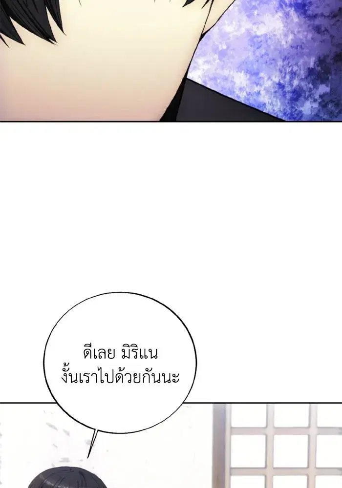 How to Live as a Villain ตอนที่ 128 หน้า 98
