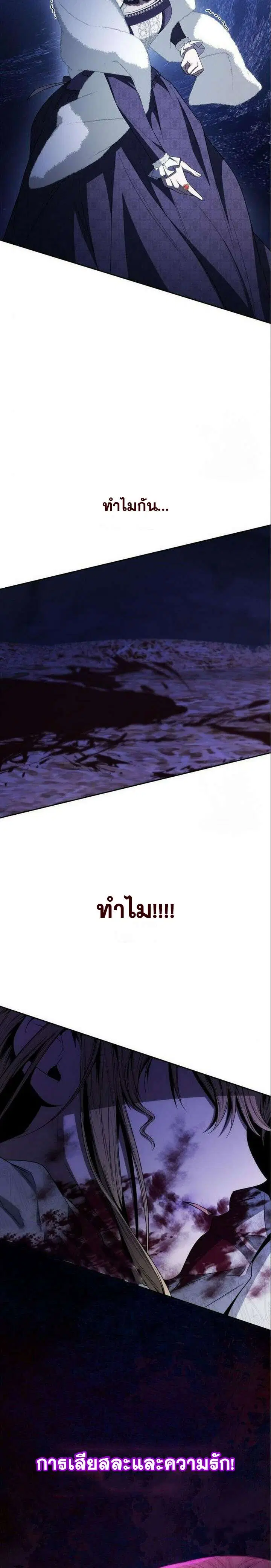 Sister I Am the Queen in This Life ตอนที่ 76 หน้า 15