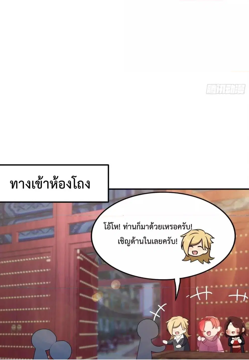 Master Cultivation Return ตอนที่ 453 หน้า 39