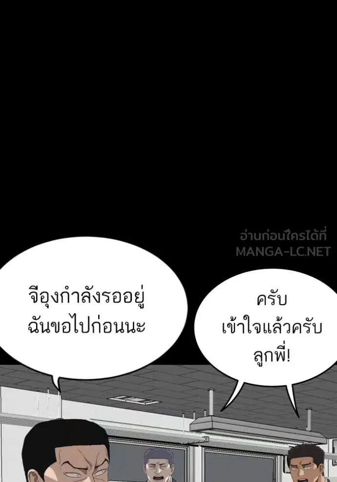 Bad Guy ตอนที่ 267 หน้า 68