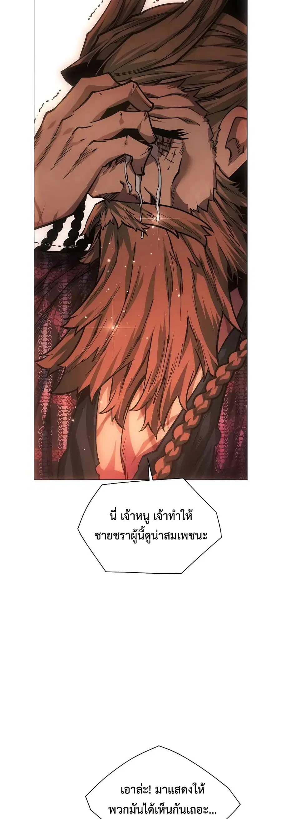 A Modern Man Who Got Transmigrated Into the Murim World ตอนที่ 60 หน้า 39