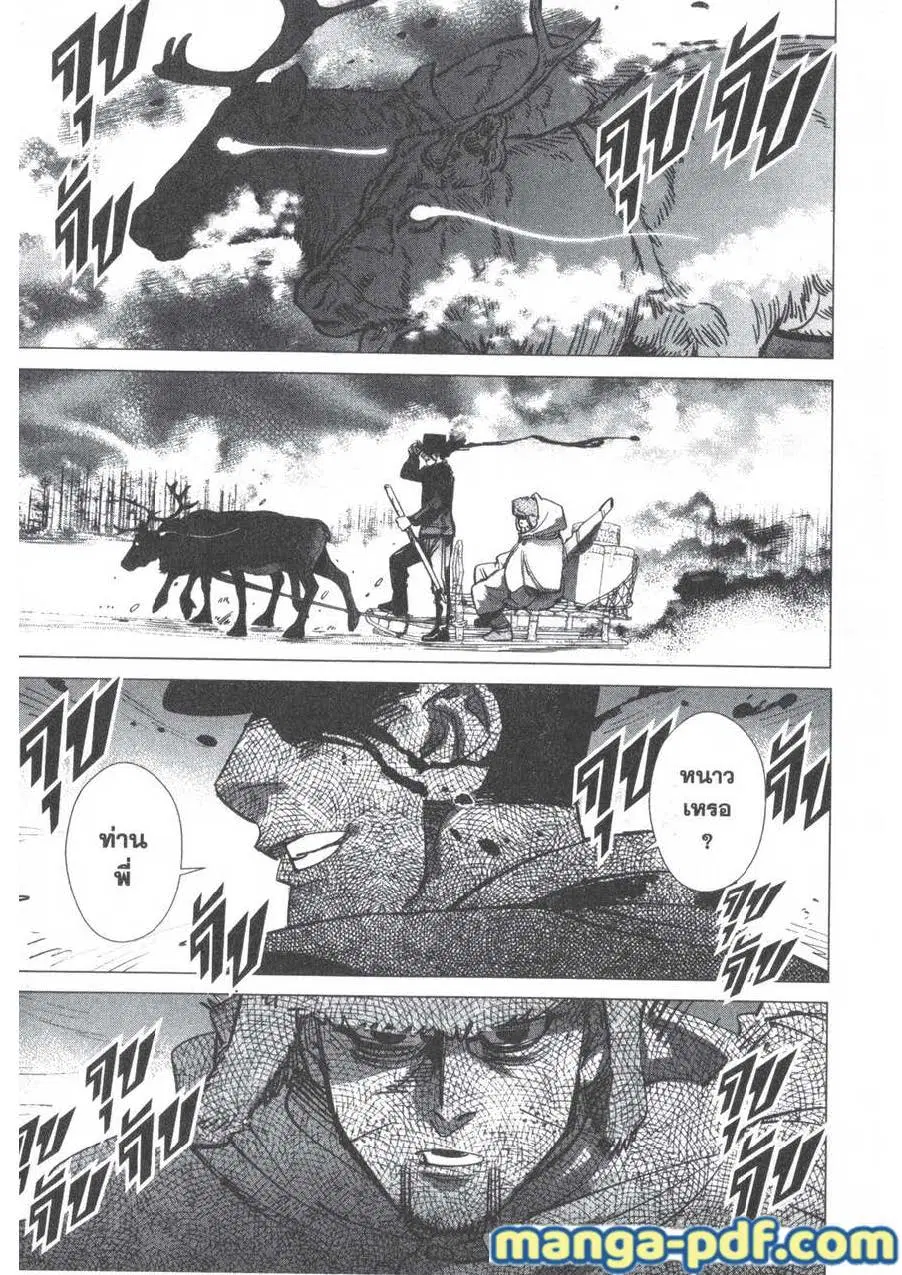 Golden Kamuy ตอนที่ 164 หน้า 3