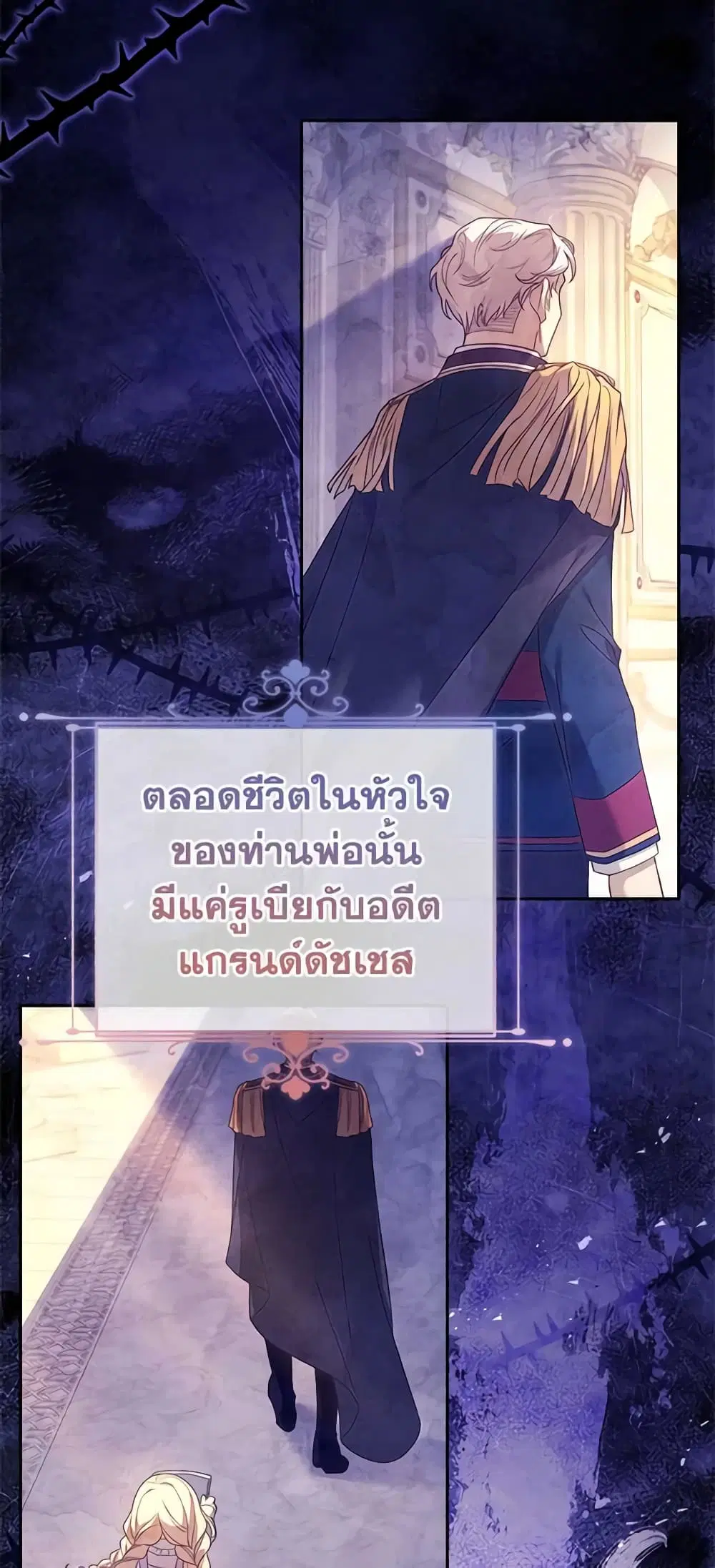 The Lady Needs a Break ตอนที่ 93 หน้า 37