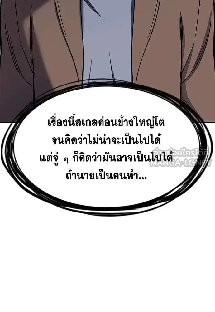 True Education ตอนที่ 229 หน้า 77