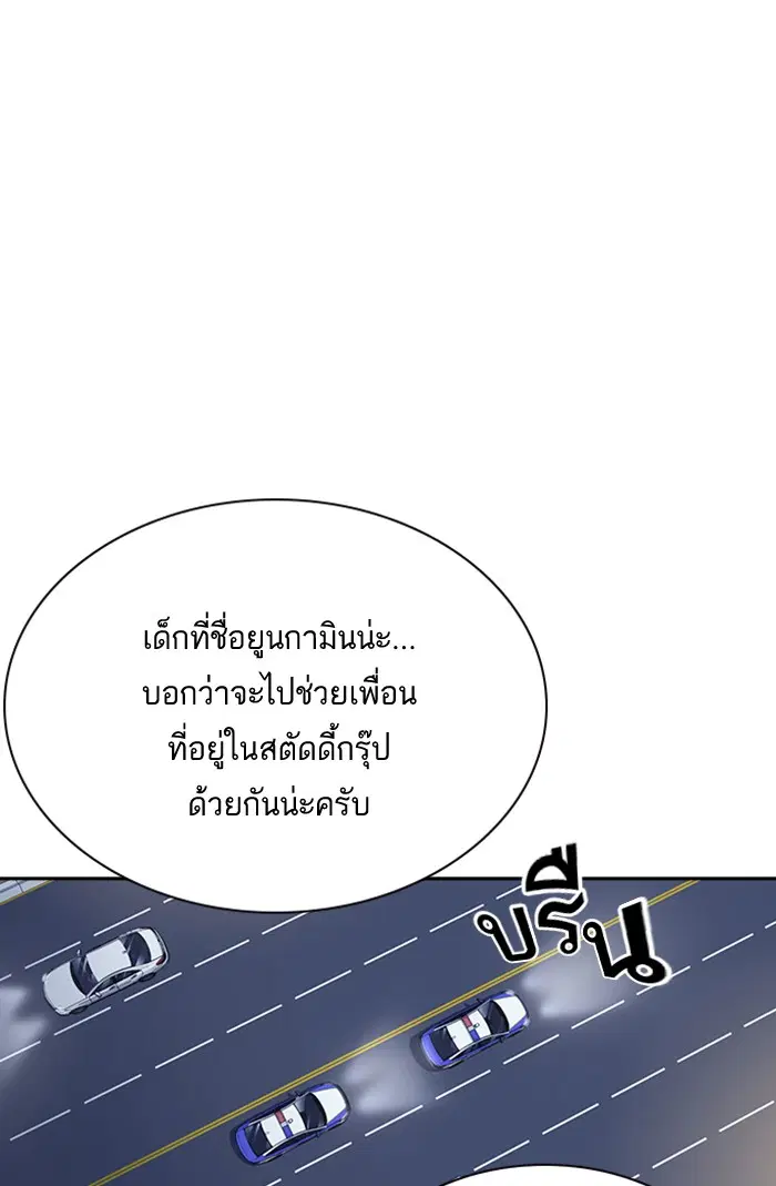 Study Group ตอนที่ 30 หน้า 58