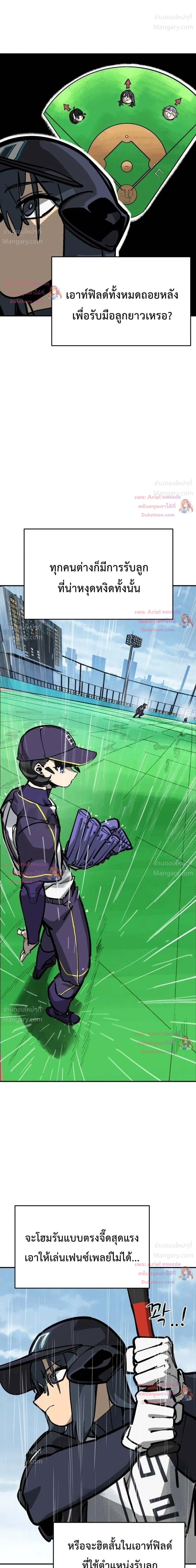 Winning Shot! – ลูกสู่ฝัน! ตอนที่ 144 หน้า 10