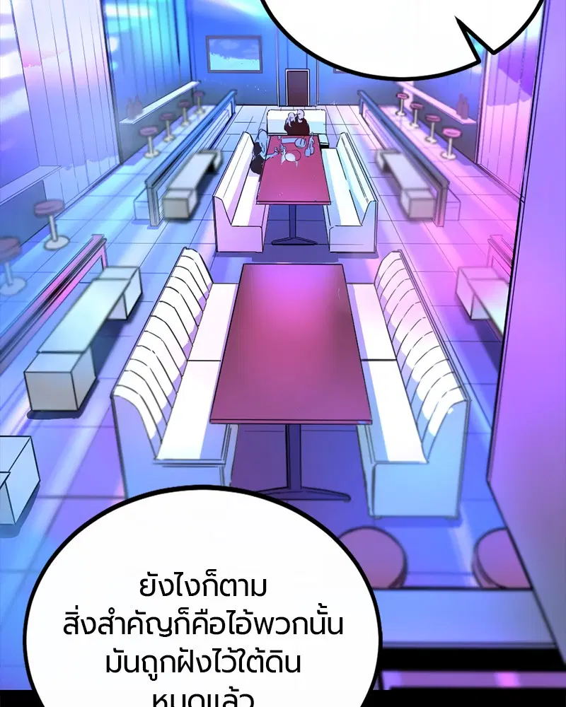HERO KILLER ตอนที่ 1 หน้า 127