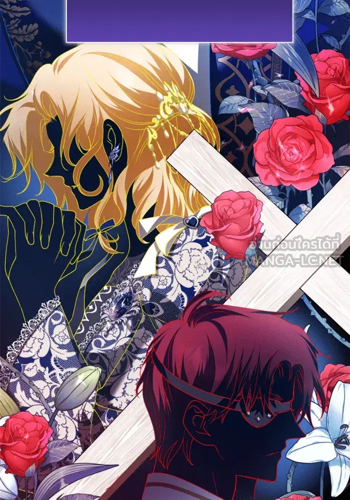 Your Throne ตอนที่ 146 หน้า 96