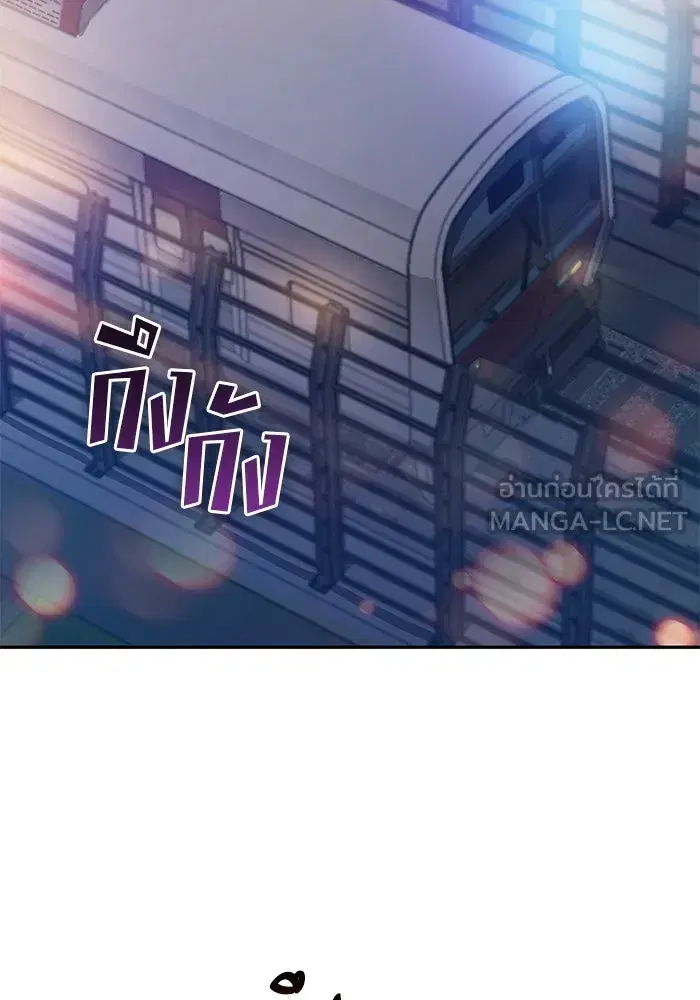 The S-Classes That I Raised (My S-Class Hunters) ตอนที่ 70 หน้า 90
