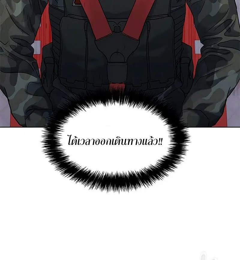 God of Blackfield ตอนที่ 161 หน้า 19