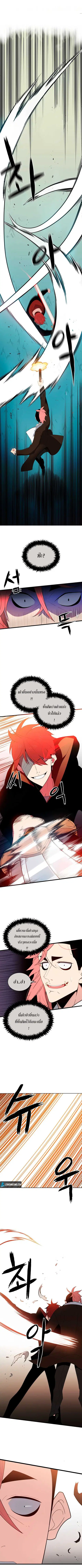 The Descent of the Demonic Master ตอนที่ 30 หน้า 6