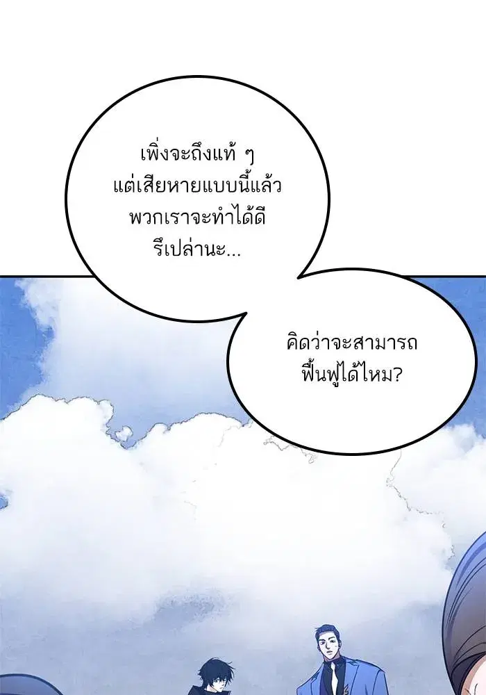 Return to Player ตอนที่ 156 หน้า 98
