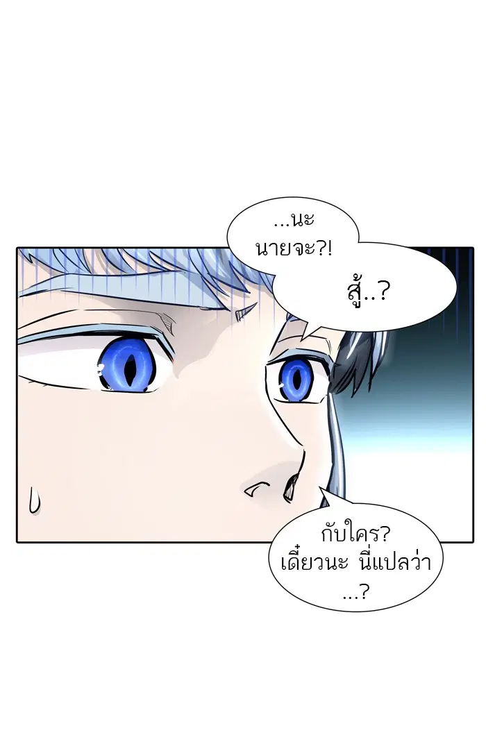 Tower of God ตอนที่ 424 หน้า 106