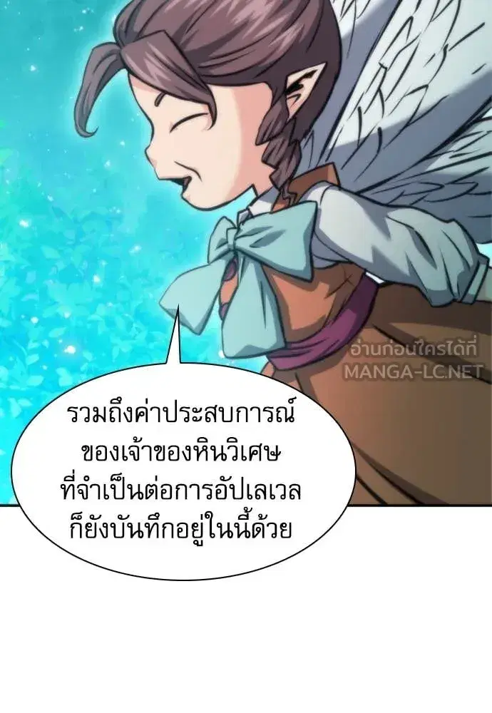 Seoul Station Druid ตอนที่ 194 หน้า 92