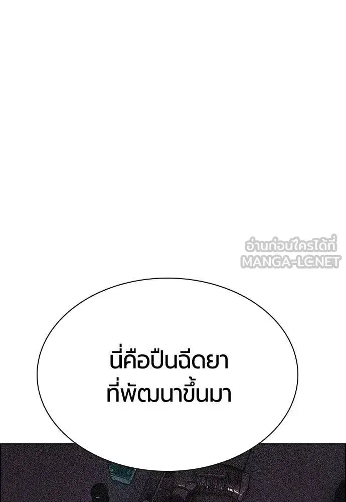 Jungle Juice ตอนที่ 192 หน้า 52
