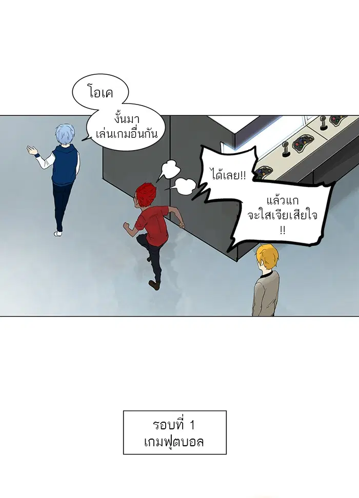 Tower of God ตอนที่ 117 หน้า 25