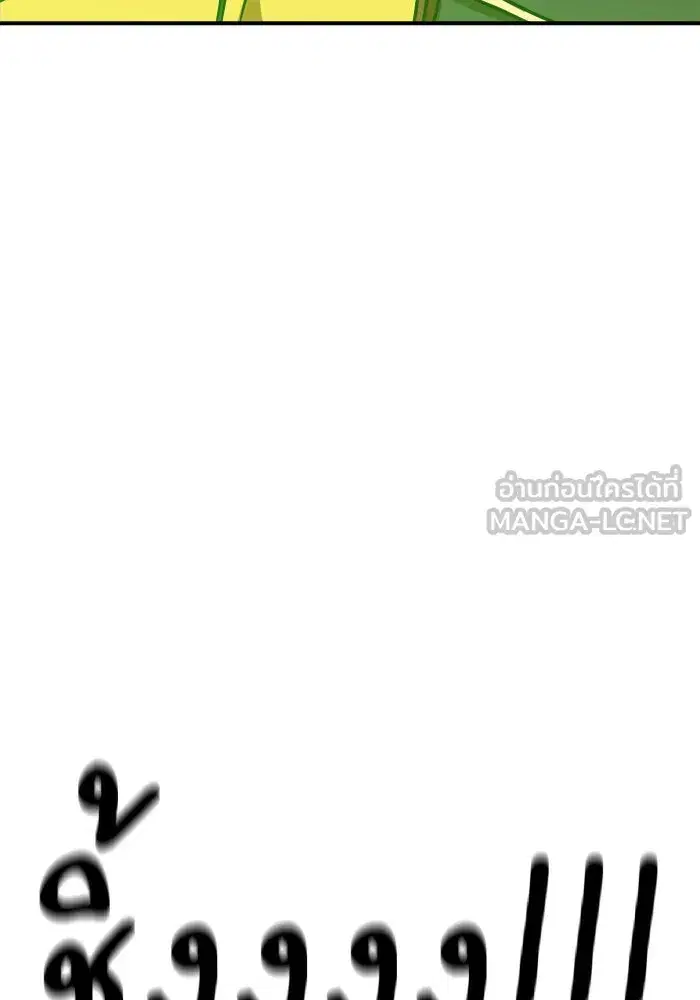 Double Click ตอนที่ 91 หน้า 117