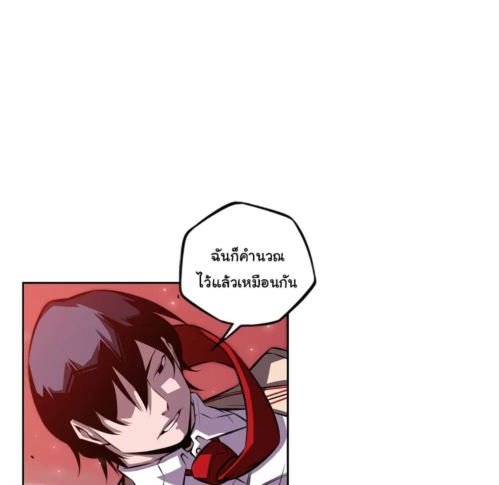 SuperNova ตอนที่ 131 หน้า 64