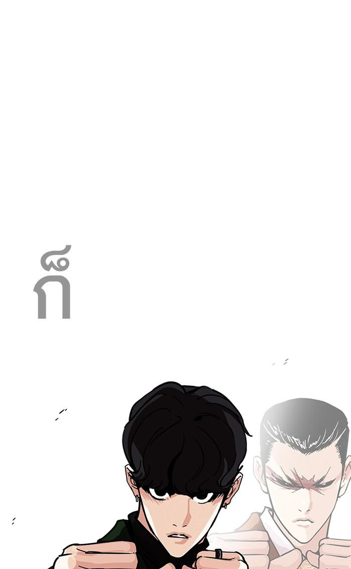 Lookism ตอนที่ 224 หน้า 150