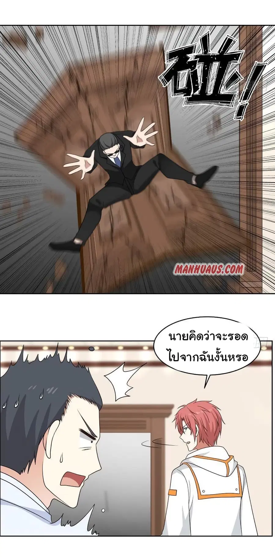I Have a Dragon in My Body ตอนที่ 265 หน้า 10