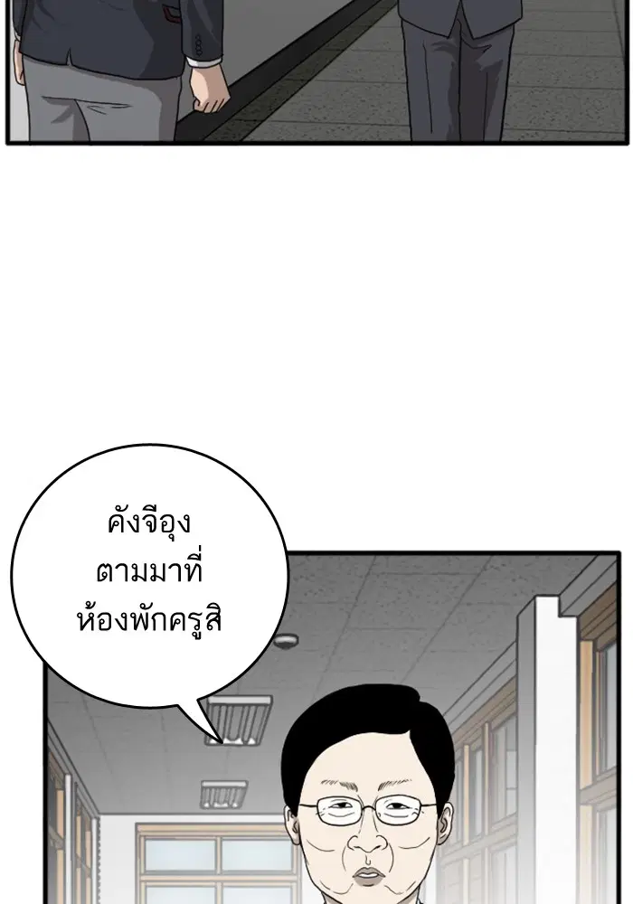 Bad Guy ตอนที่ 6 หน้า 74