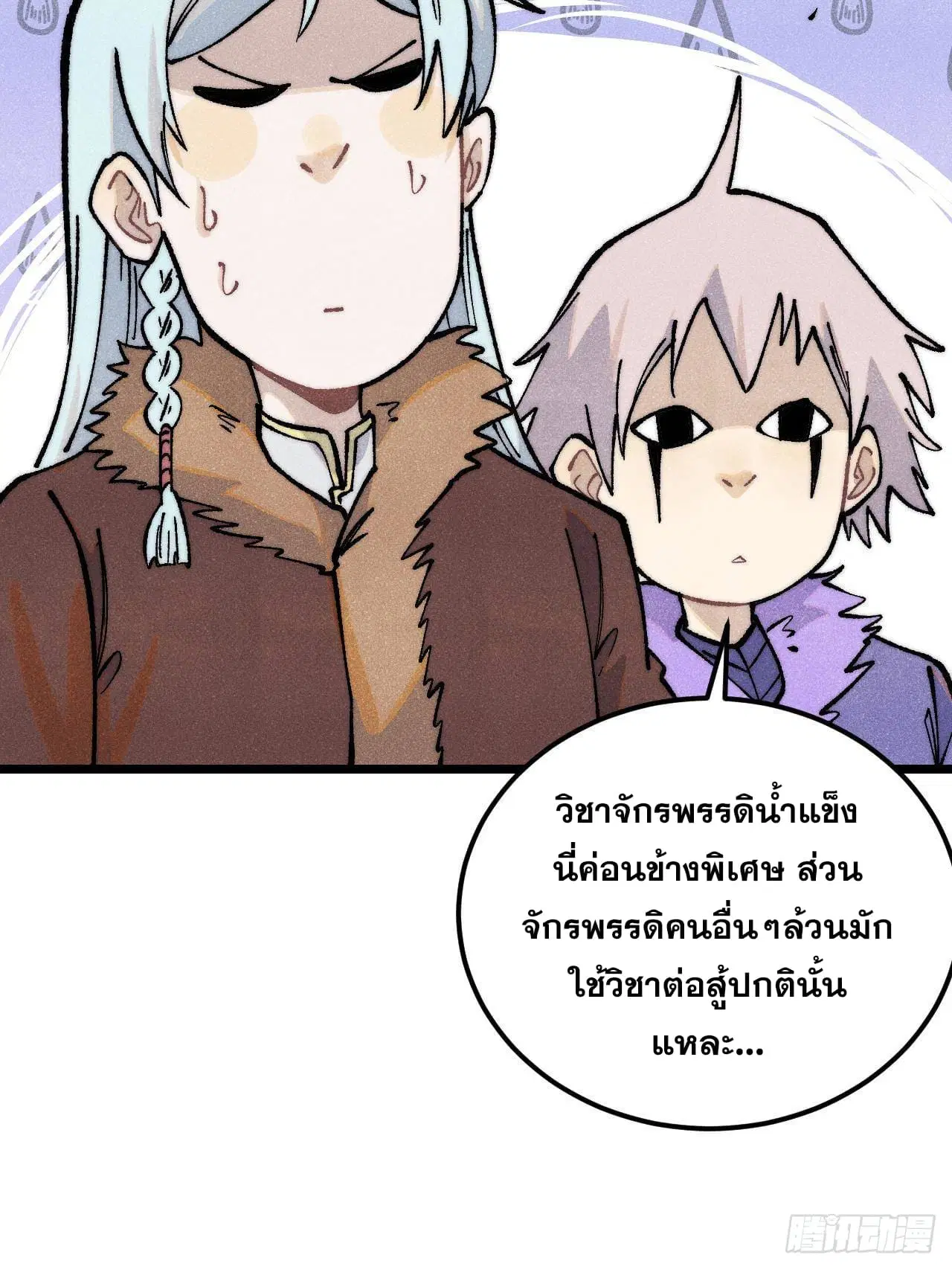 All Hail the Sect Leader ตอนที่ 299 หน้า 33