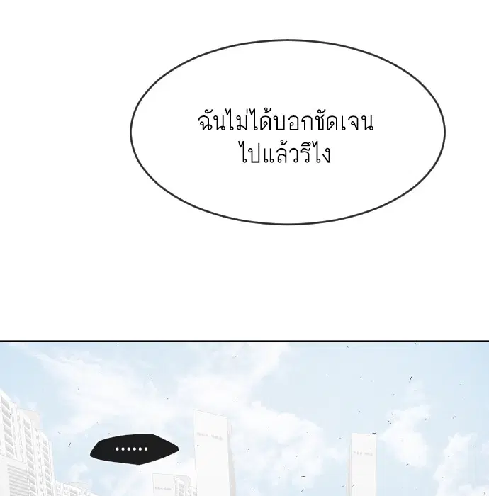 Superhuman Era ตอนที่ 66 หน้า 71