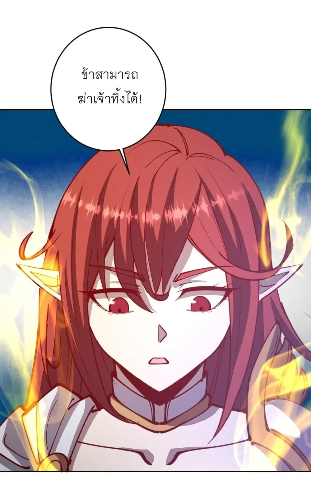 King Star Emperor ตอนที่ 216 หน้า 22