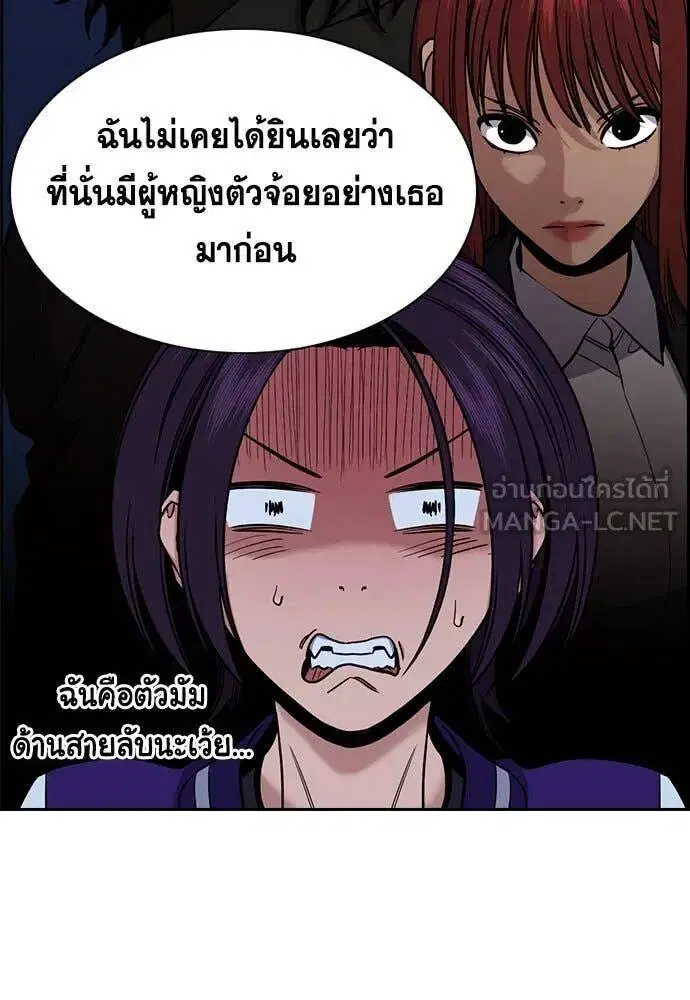 True Education ตอนที่ 207 หน้า 30