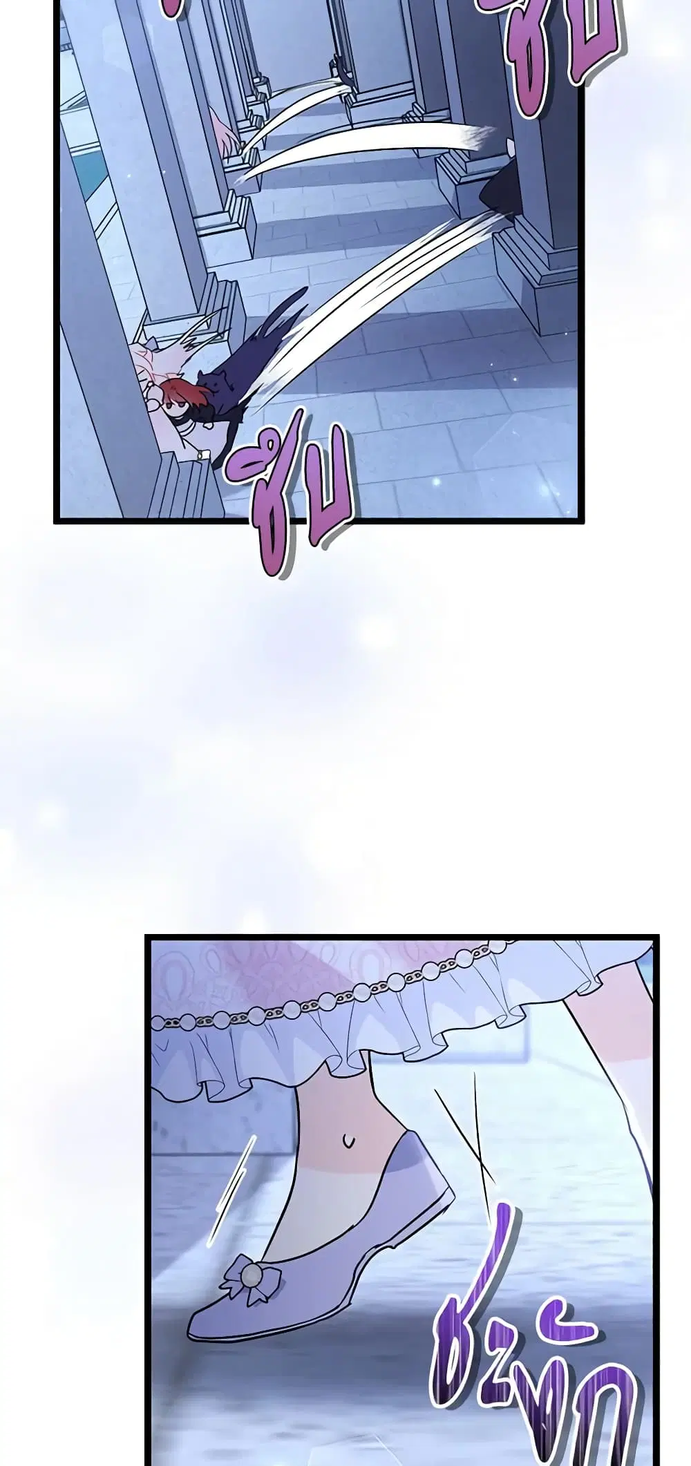 The Symbiotic Relationship Between a Panther and a Rabbit ตอนที่ 104 หน้า 44
