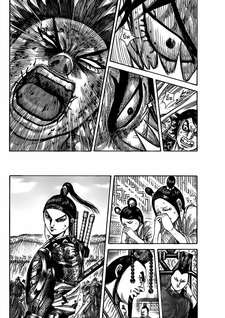 Kingdom ตอนที่ 350 หน้า 6