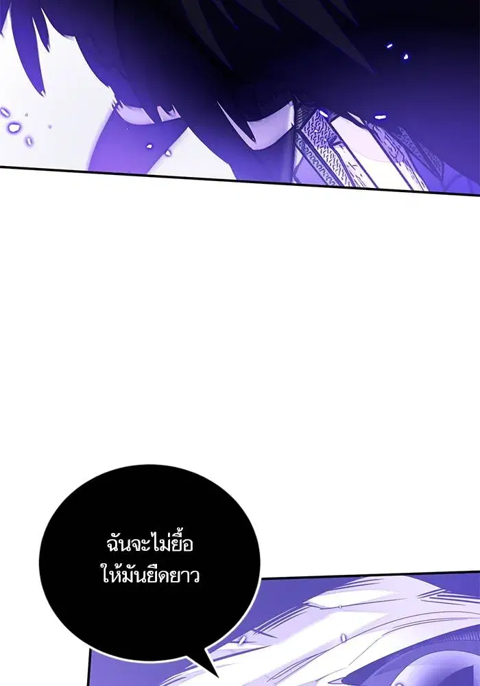 Return to Player ตอนที่ 165 หน้า 23