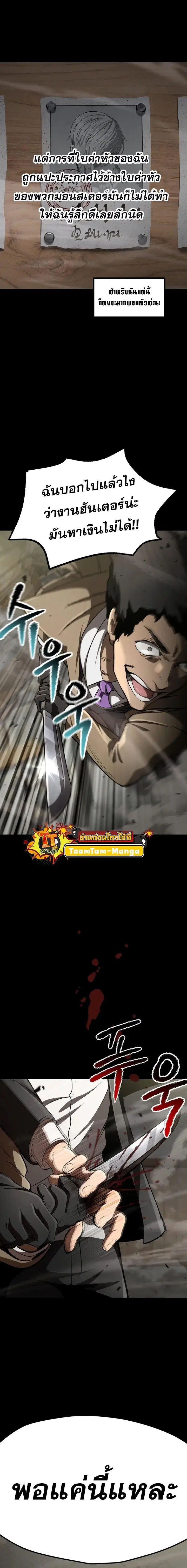 Survival Of Blade King ตอนที่ 242 หน้า 13