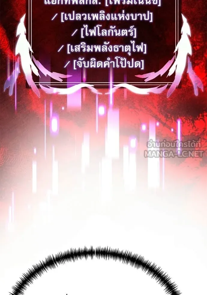 Terminally-Ill Genius Dark Knight อัศวินดำล่าท้าเวลา ตอนที่ 129 หน้า 36