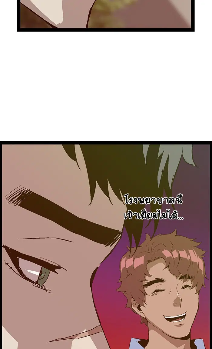 Weak Hero ตอนที่ 92 หน้า 23