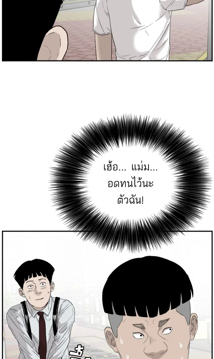 Bad Guy ตอนที่ 71 หน้า 61