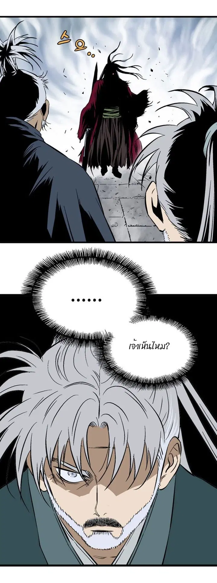 Gosu ตอนที่ 208 หน้า 34