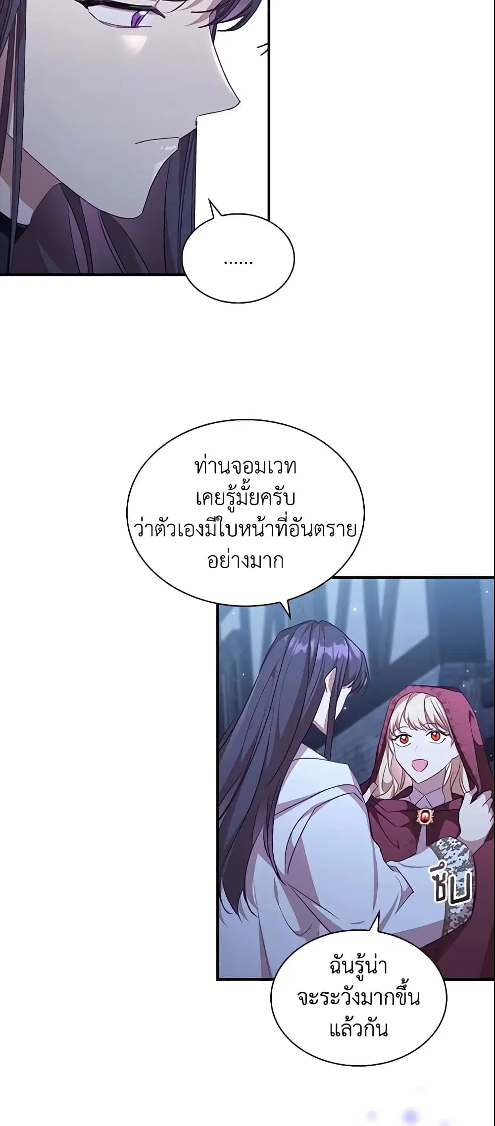 The Beloved Little Princess ตอนที่ 129 หน้า 43