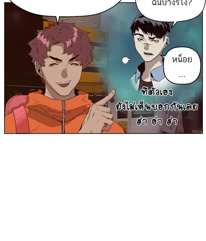 Weak Hero ตอนที่ 146 หน้า 100