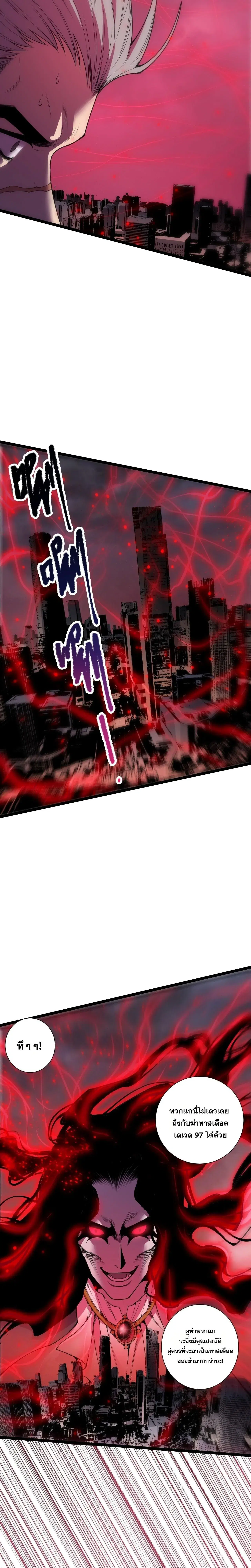 Necromancer King of The Scourge ตอนที่ 303 หน้า 10