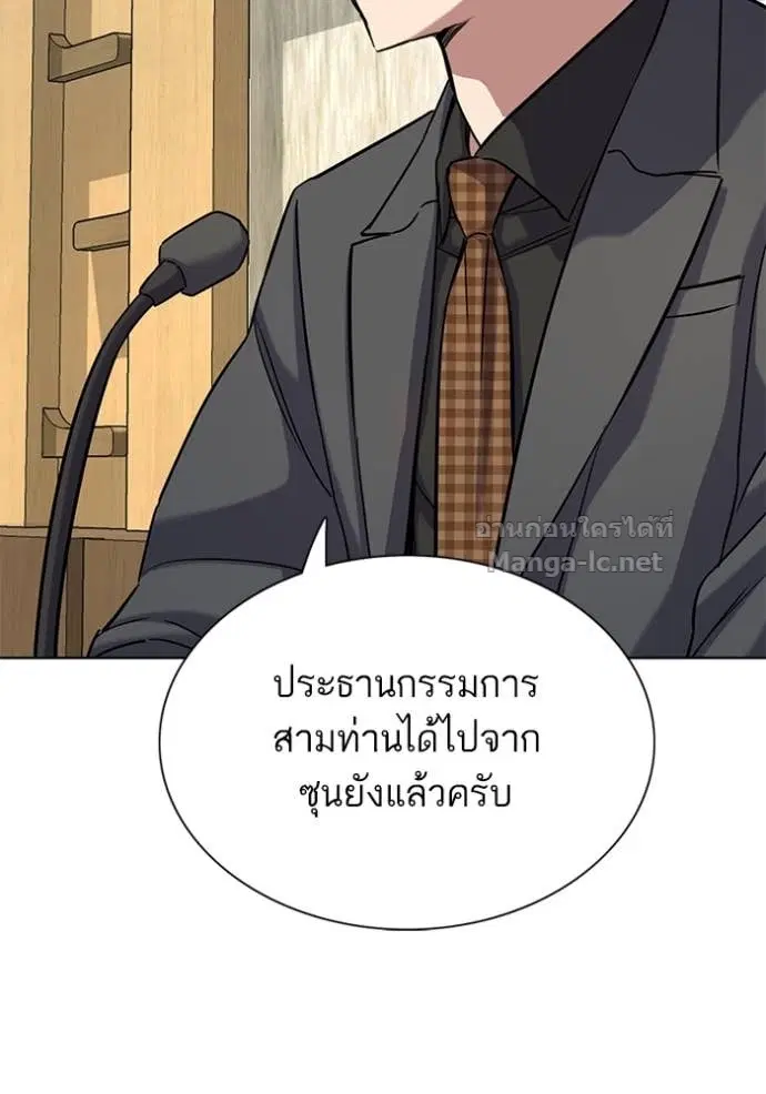 Reborn Rich ตอนที่ 143 หน้า 44