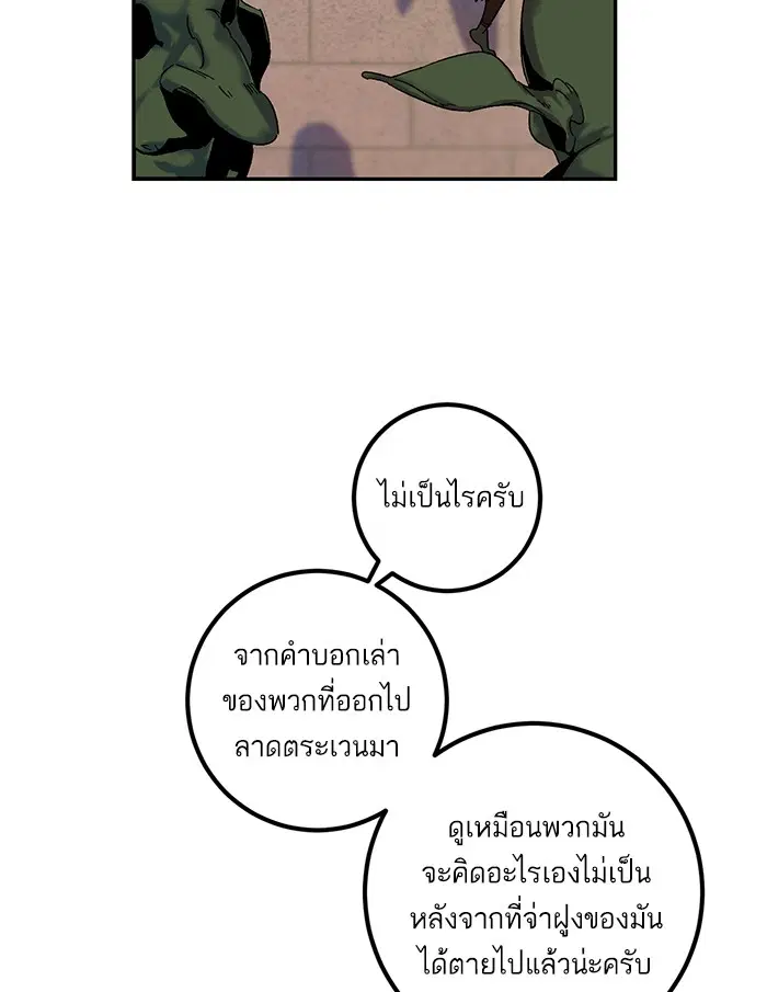 Return to Player ตอนที่ 8 หน้า 22