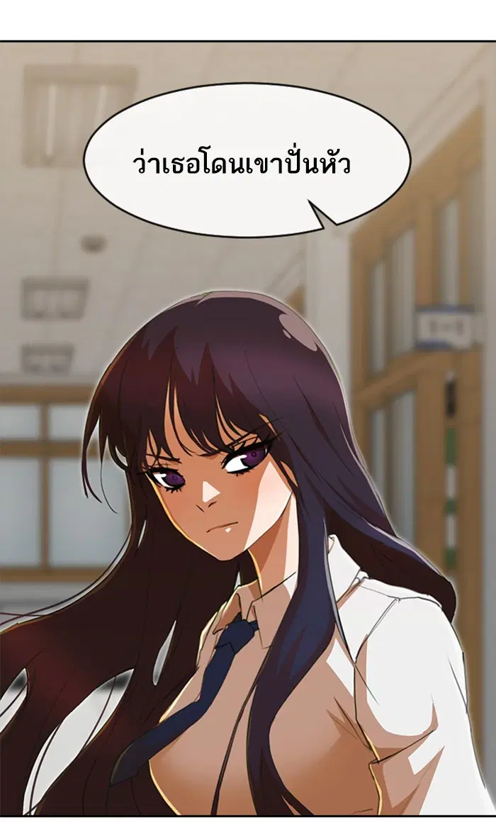Random Chat ตอนที่ 238 หน้า 80