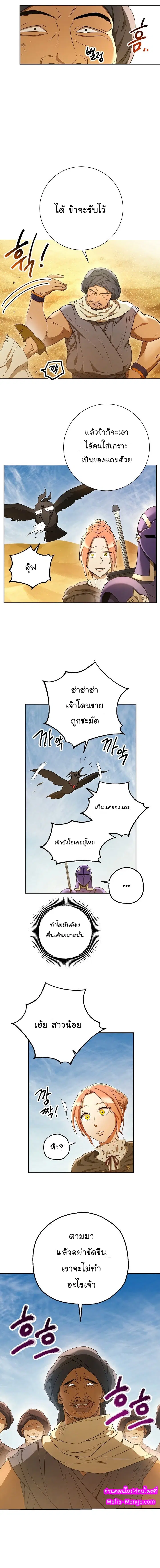 Skeleton Soldier ตอนที่ 108 หน้า 11
