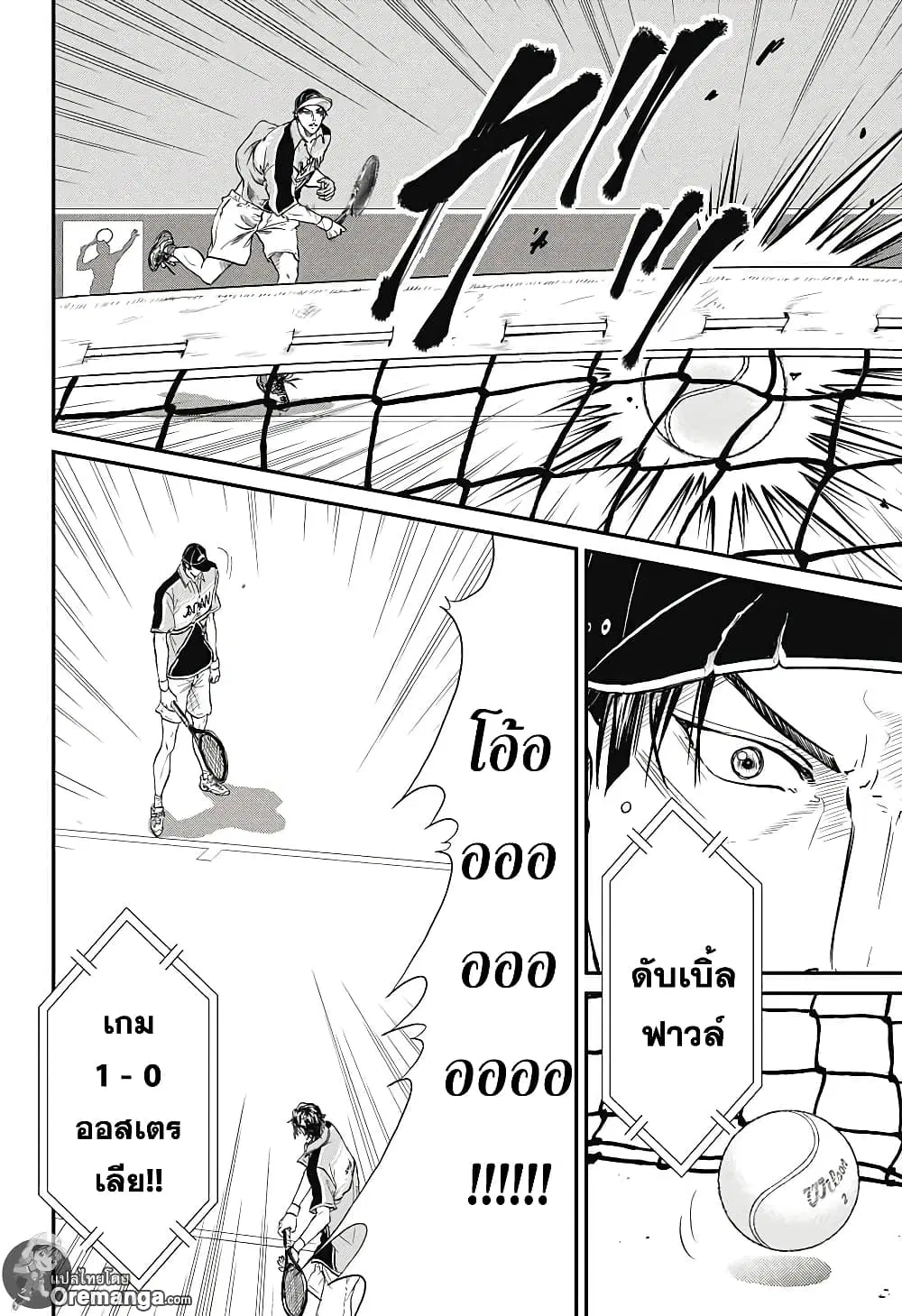New Prince of Tennis ตอนที่ 196 หน้า 5