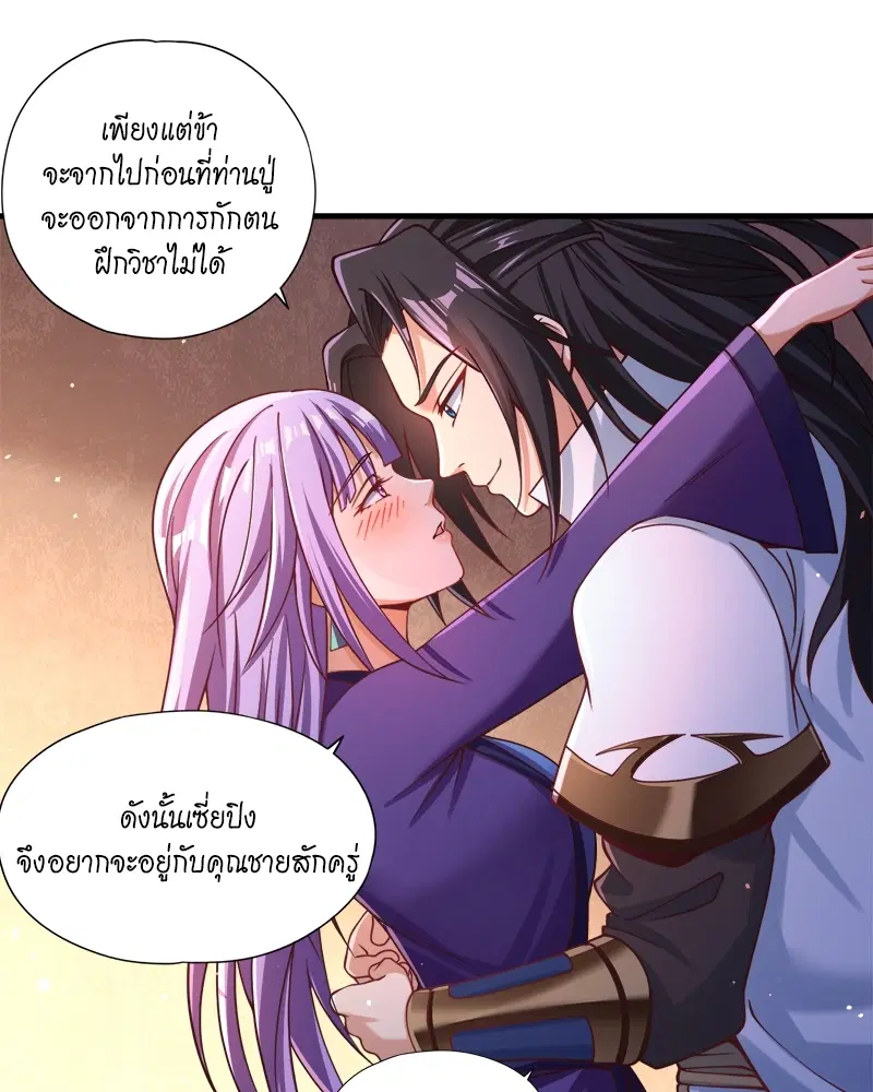 The Time of Rebirth ตอนที่ 128 หน้า 56