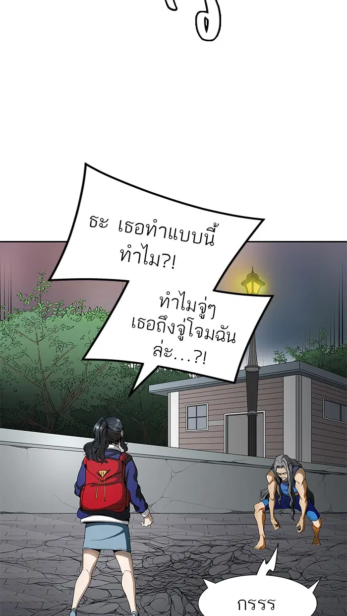 Tower of God ตอนที่ 464 หน้า 79