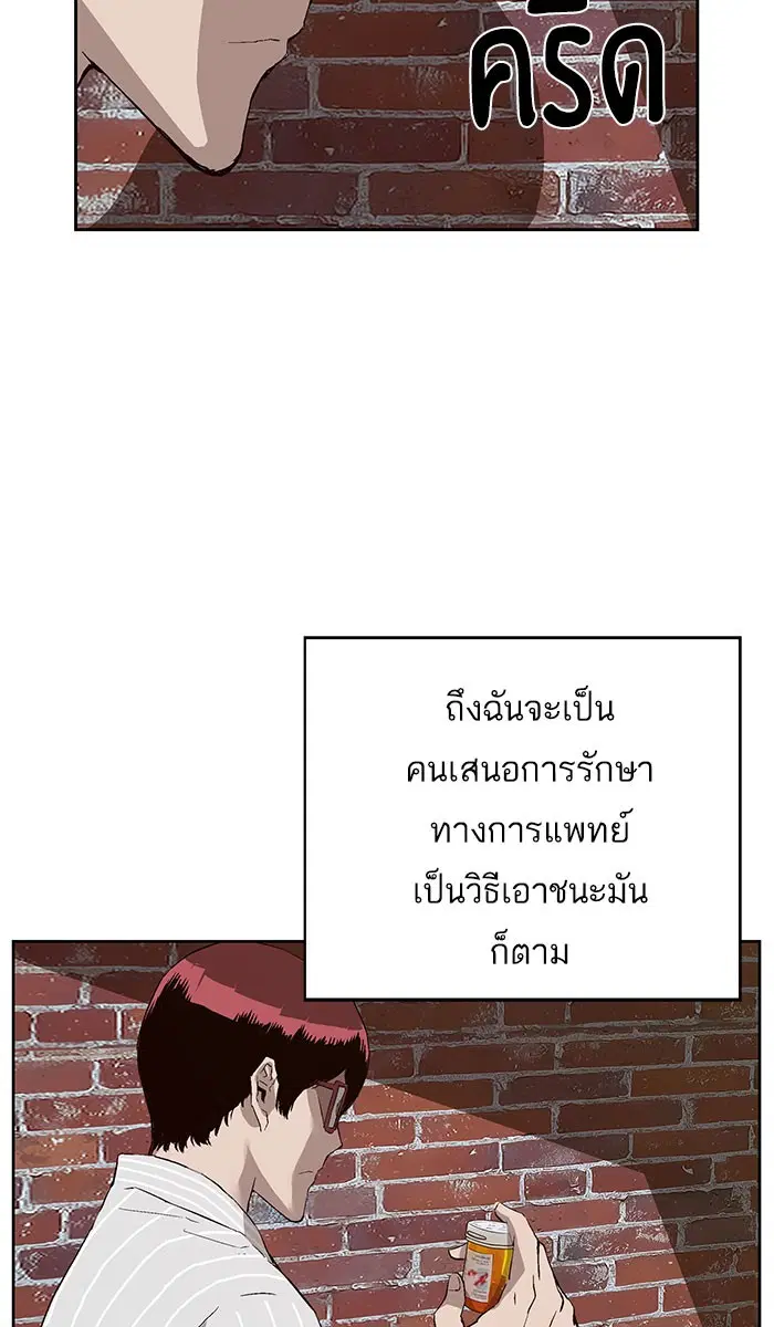 Weak Hero ตอนที่ 163 หน้า 22