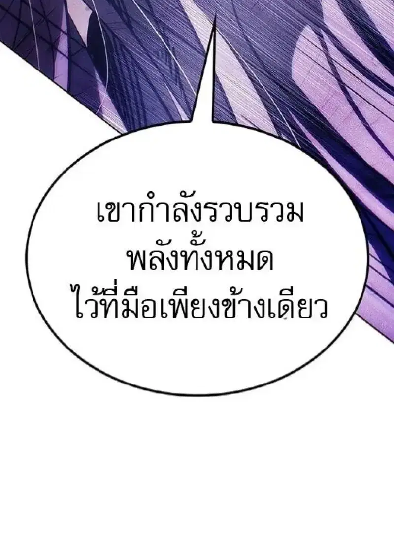 Eleceed ตอนที่ 385 หน้า 149